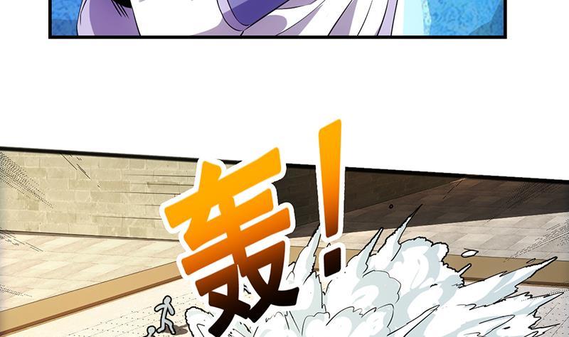 The Immortal Devil Emperor Chapter 71 - halaman 32