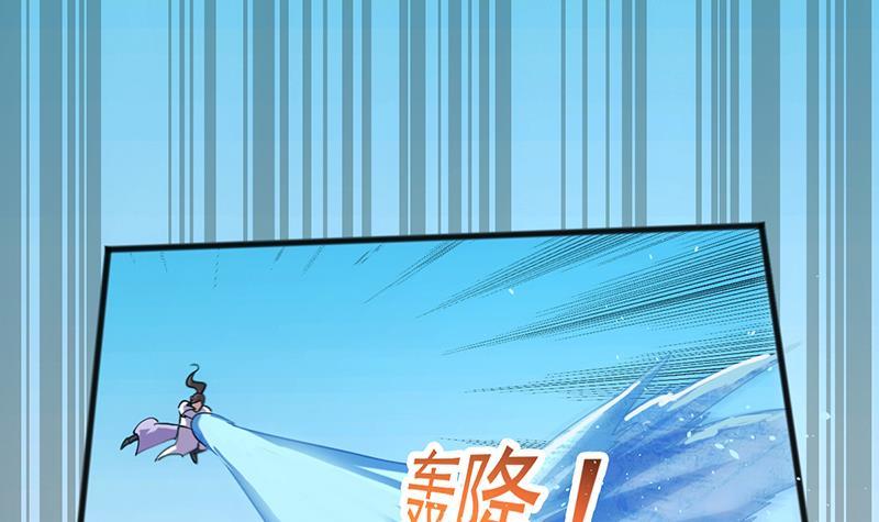 The Immortal Devil Emperor Chapter 72 - halaman 13