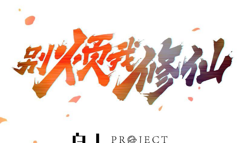 The Immortal Devil Emperor Chapter 73 - halaman 3