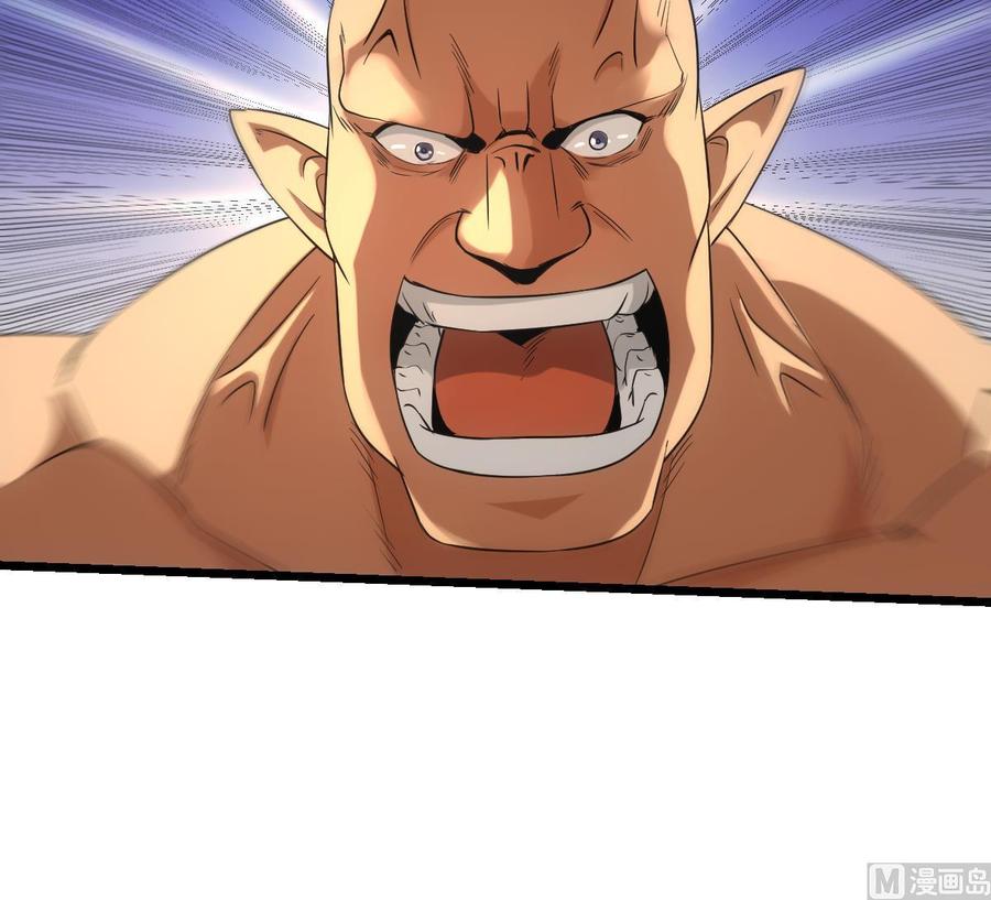 The Immortal Devil Emperor Chapter 74 - halaman 43