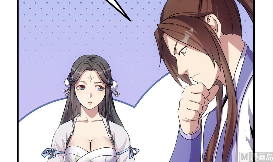 The Immortal Devil Emperor Chapter 74 - halaman 7