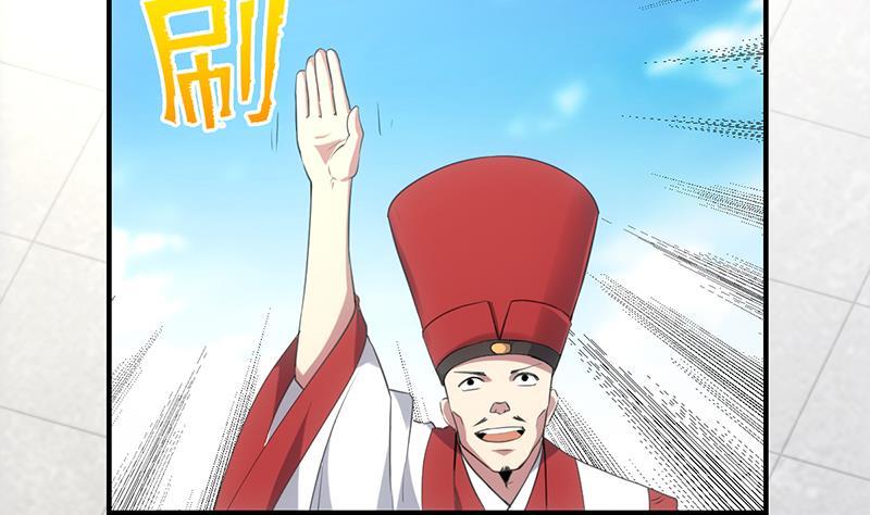 The Immortal Devil Emperor Chapter 76 - halaman 38