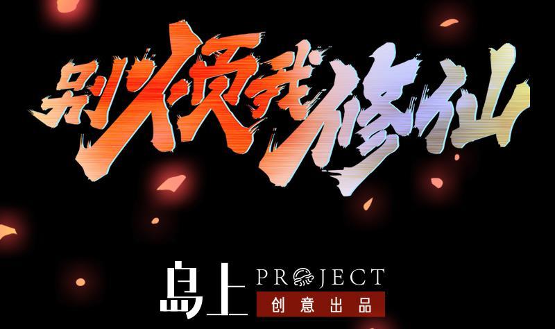 The Immortal Devil Emperor Chapter 78 - halaman 3