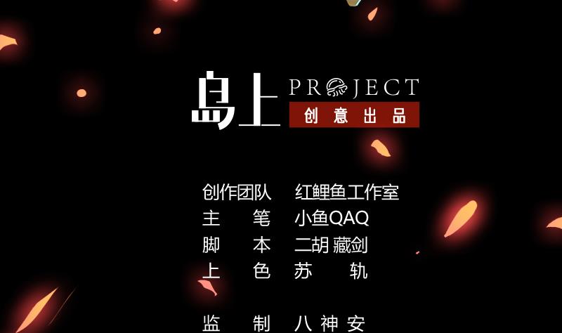 The Immortal Devil Emperor Chapter 8 - halaman 3