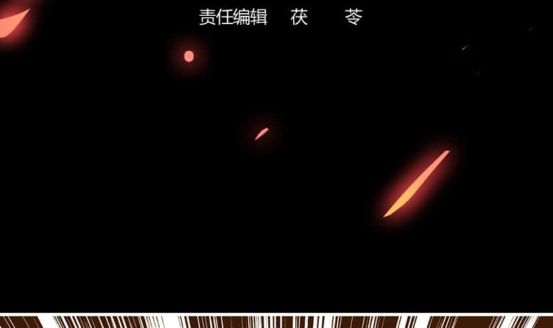 The Immortal Devil Emperor Chapter 8 - halaman 4