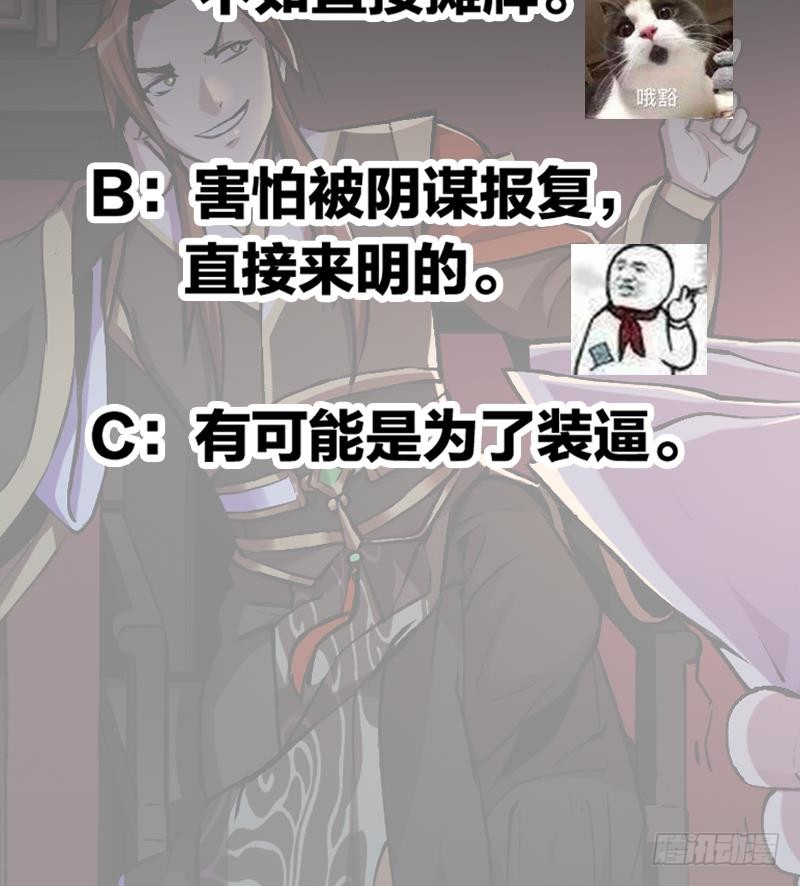 The Immortal Devil Emperor Chapter 8 - halaman 43