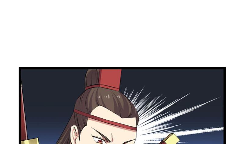 The Immortal Devil Emperor Chapter 80 - halaman 34