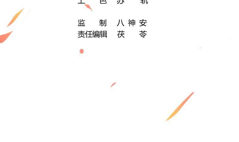 The Immortal Devil Emperor Chapter 82 - halaman 4