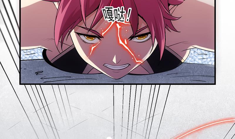 The Immortal Devil Emperor Chapter 83 - halaman 16