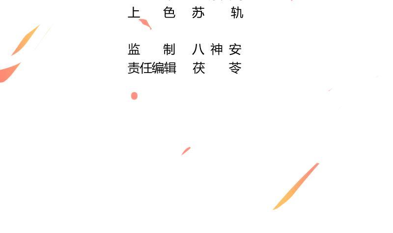 The Immortal Devil Emperor Chapter 83 - halaman 4