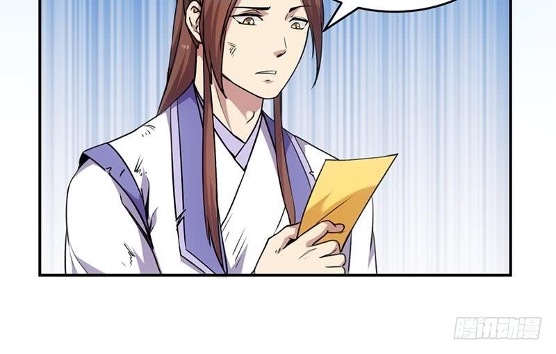 The Immortal Devil Emperor Chapter 84 - halaman 21