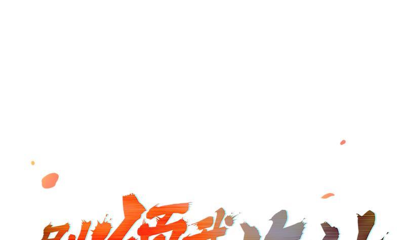 The Immortal Devil Emperor Chapter 85 - halaman 2