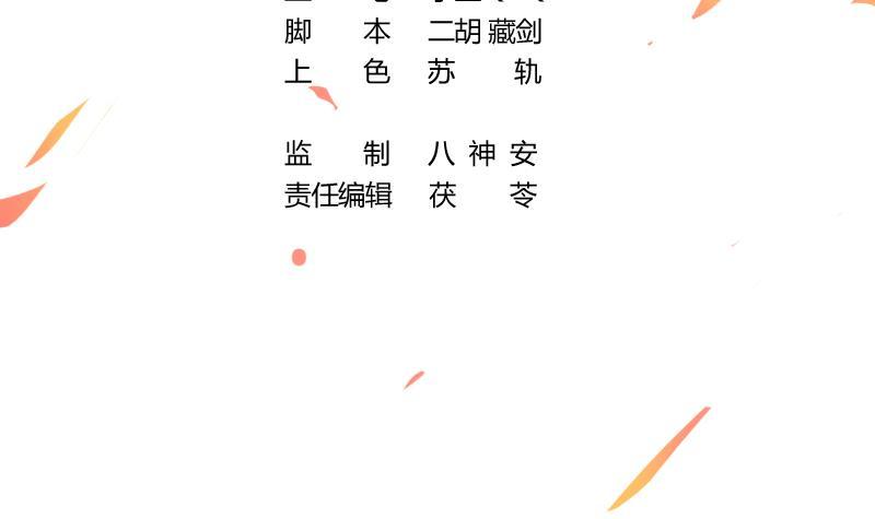 The Immortal Devil Emperor Chapter 85 - halaman 4