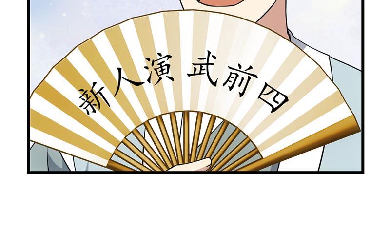 The Immortal Devil Emperor Chapter 86 - halaman 13
