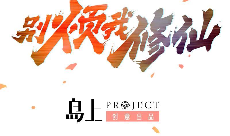 The Immortal Devil Emperor Chapter 86 - halaman 3