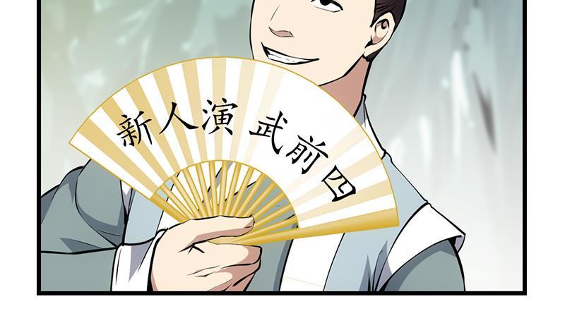 The Immortal Devil Emperor Chapter 87 - halaman 10