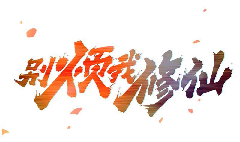The Immortal Devil Emperor Chapter 87 - halaman 3