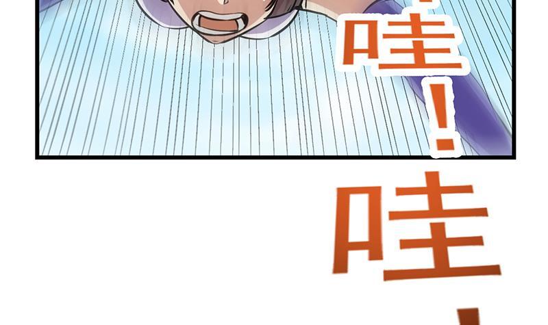 The Immortal Devil Emperor Chapter 87 - halaman 31