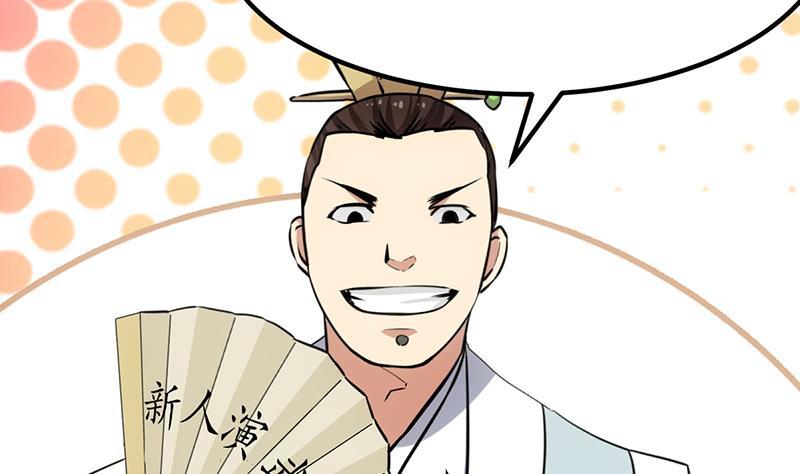 The Immortal Devil Emperor Chapter 88 - halaman 14