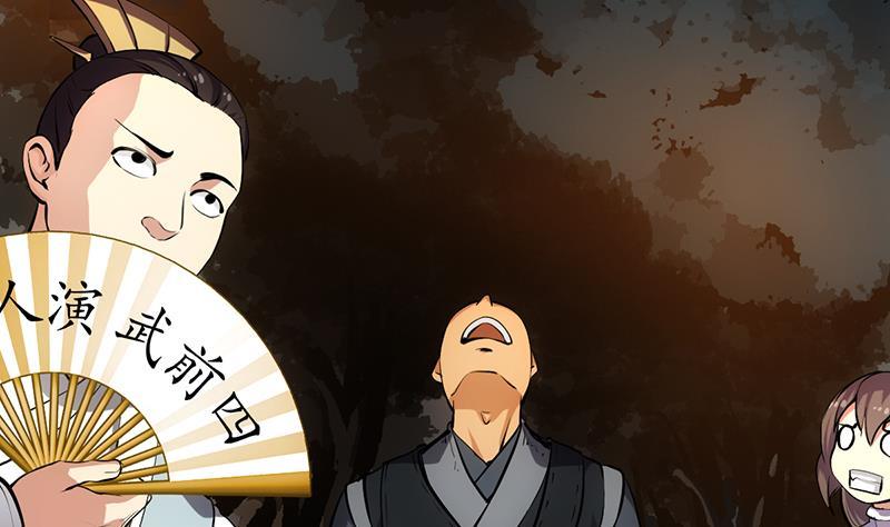 The Immortal Devil Emperor Chapter 88 - halaman 32