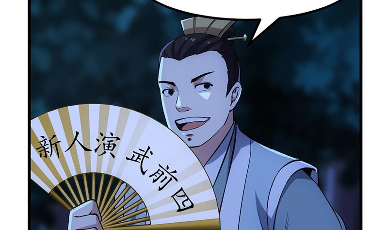 The Immortal Devil Emperor Chapter 88 - halaman 44