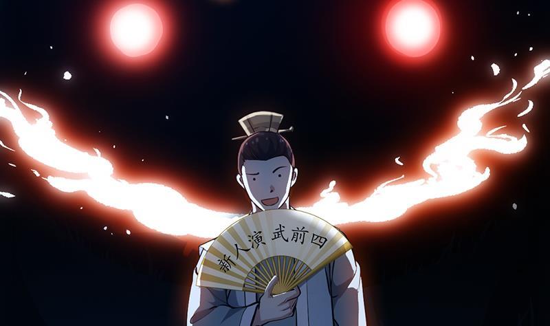 The Immortal Devil Emperor Chapter 88 - halaman 47