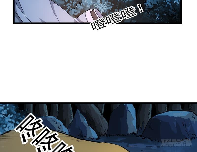 The Immortal Devil Emperor Chapter 89 - halaman 18