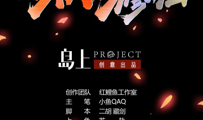 The Immortal Devil Emperor Chapter 89 - halaman 3
