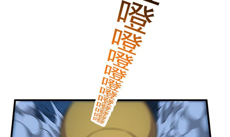 The Immortal Devil Emperor Chapter 90 - halaman 13