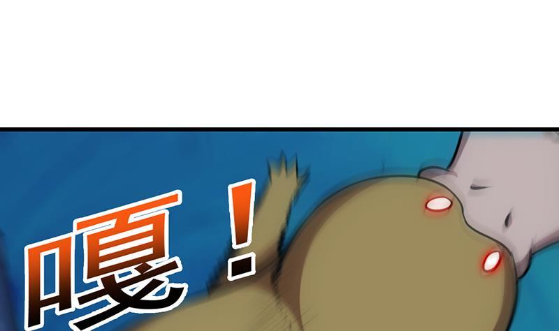 The Immortal Devil Emperor Chapter 90 - halaman 26