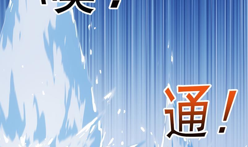 The Immortal Devil Emperor Chapter 90 - halaman 30