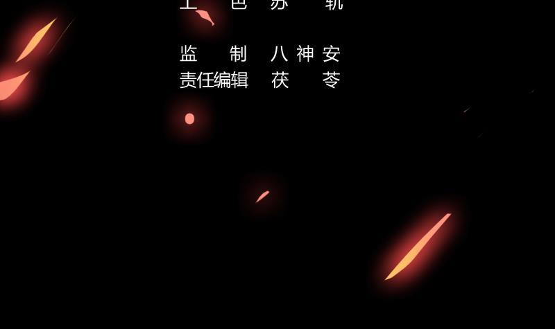 The Immortal Devil Emperor Chapter 90 - halaman 4