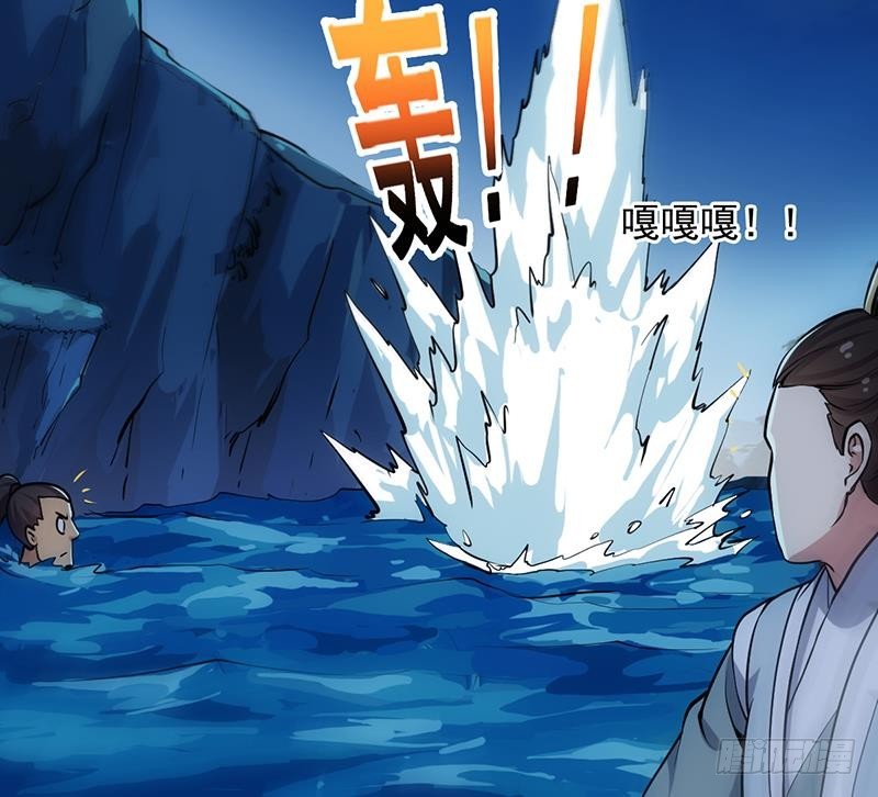 The Immortal Devil Emperor Chapter 94 - halaman 22