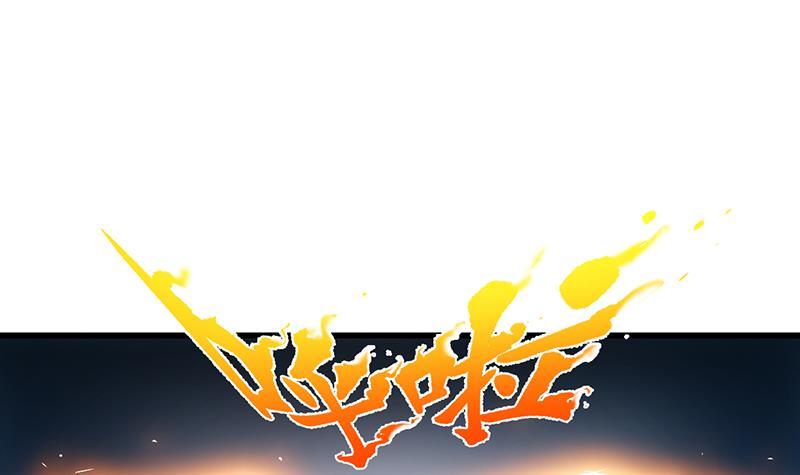 The Immortal Devil Emperor Chapter 94 - halaman 46