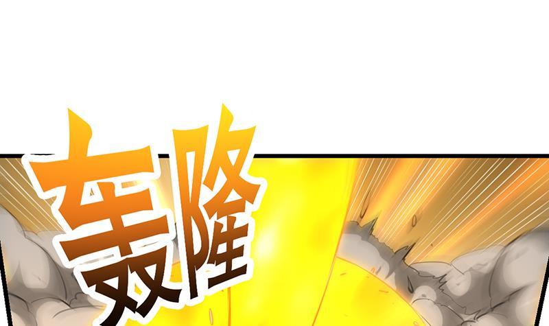 The Immortal Devil Emperor Chapter 95 - halaman 13