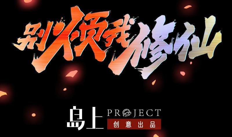 The Immortal Devil Emperor Chapter 95 - halaman 3