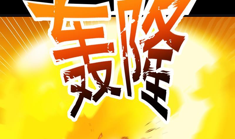 The Immortal Devil Emperor Chapter 96 - halaman 6
