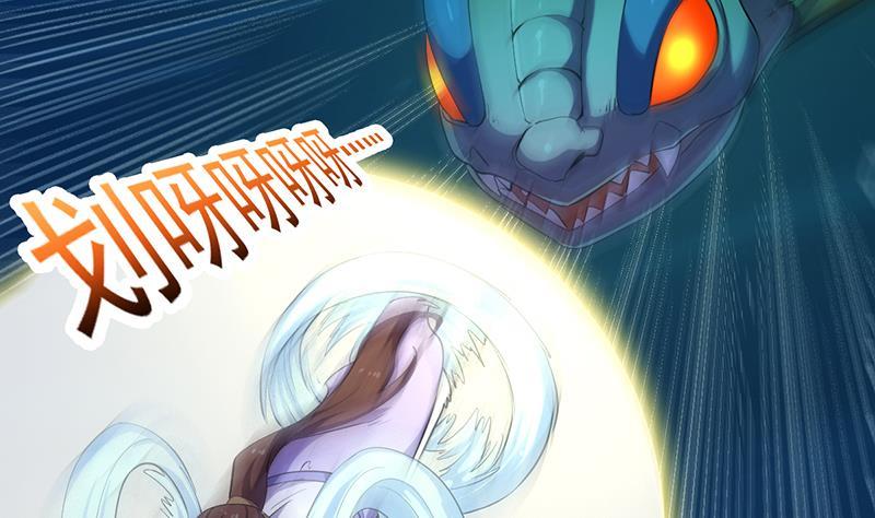 The Immortal Devil Emperor Chapter 98 - halaman 17