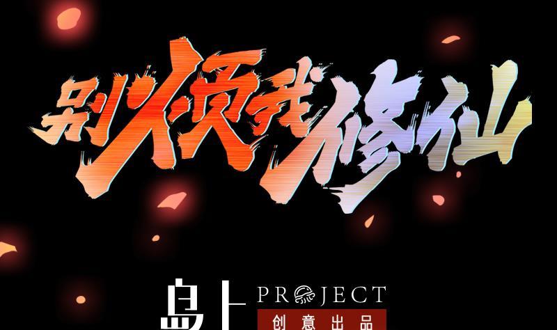 The Immortal Devil Emperor Chapter 99 - halaman 2
