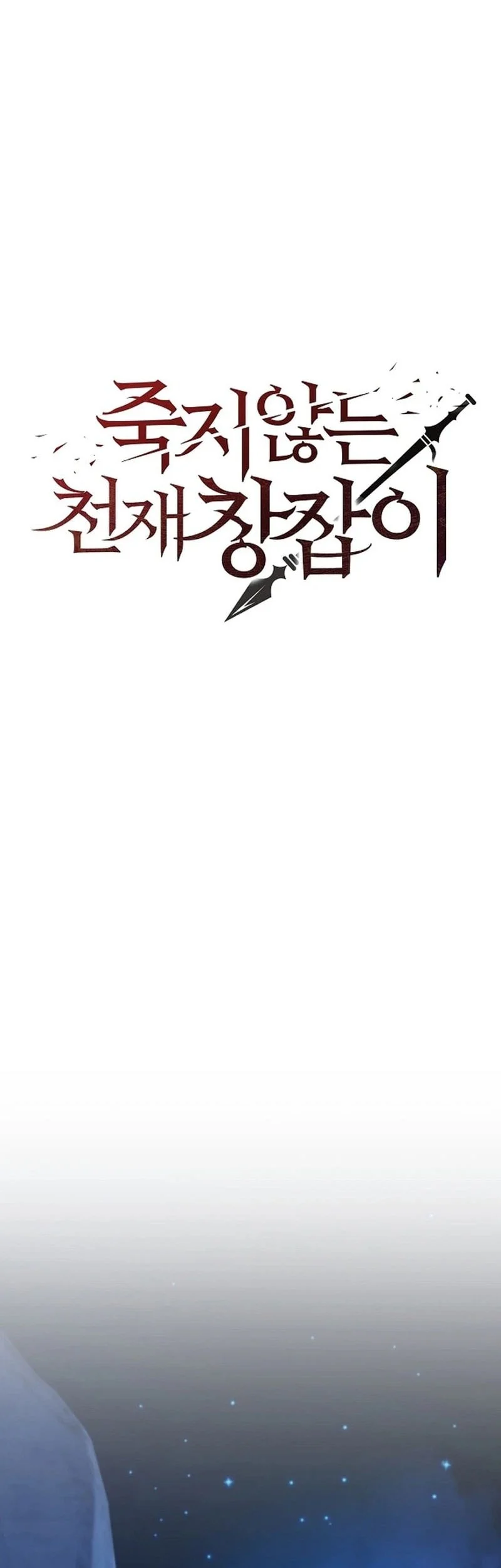 The Immortal Genius Spearman Chapter 1 - halaman 23