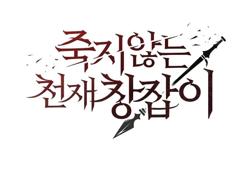 The Immortal Genius Spearman Chapter 1 - halaman 59