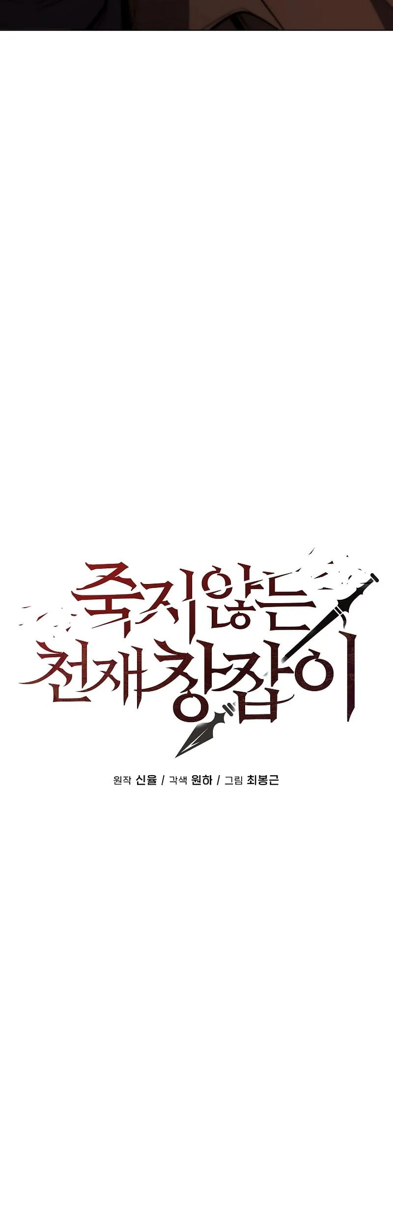 The Immortal Genius Spearman Chapter 2 - halaman 14