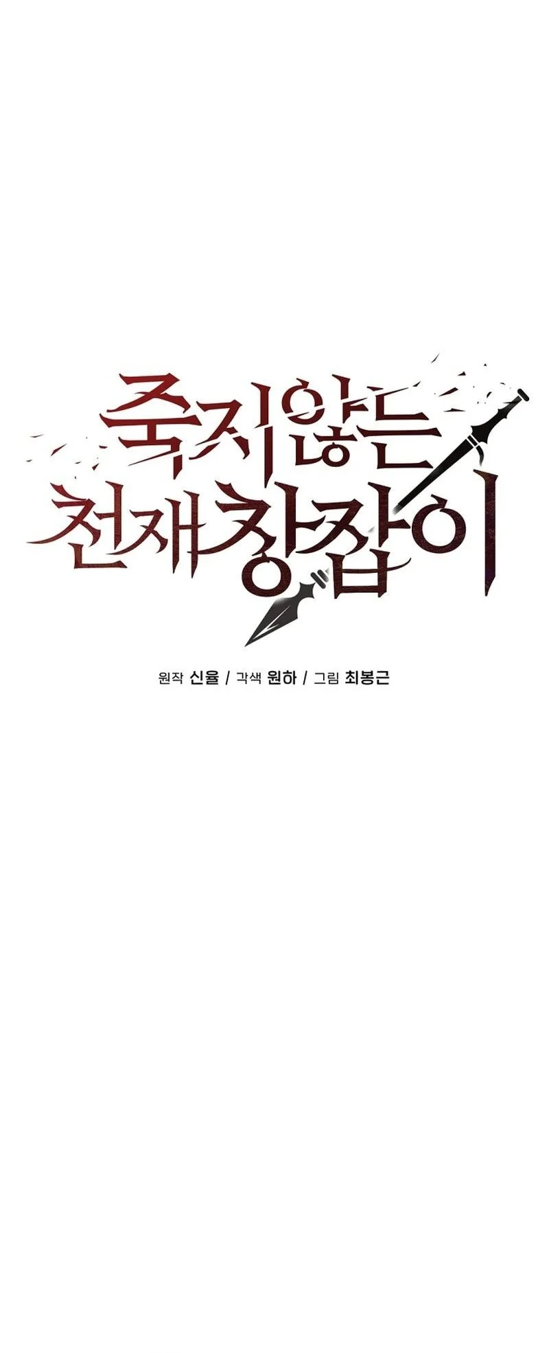 The Immortal Genius Spearman Chapter 21 - halaman 9