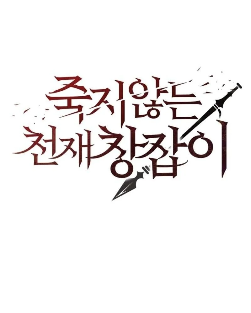 The Immortal Genius Spearman Chapter 28 - halaman 25