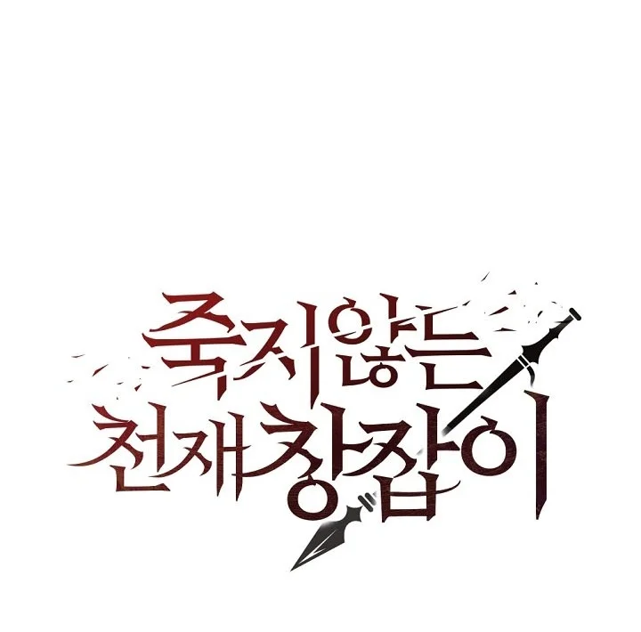 The Immortal Genius Spearman Chapter 29 - halaman 66