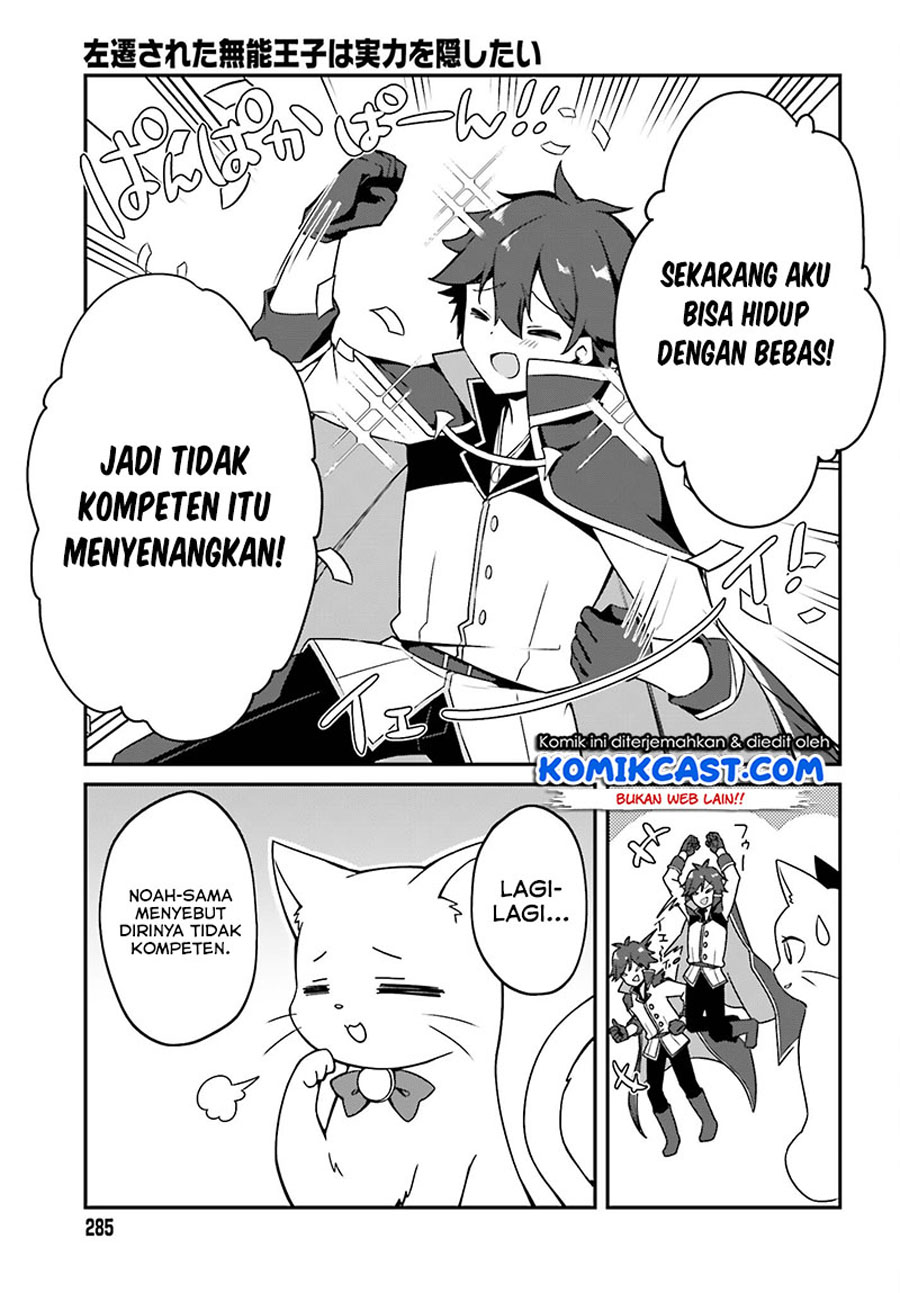 The Incompetent Prince Who Has Been Banished Wants To Hide His Abilities Chapter 1.2 - halaman 17