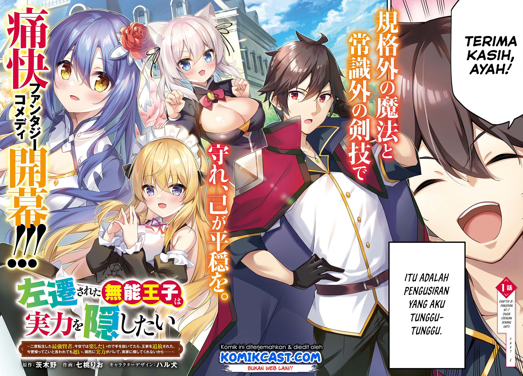 The Incompetent Prince Who Has Been Banished Wants To Hide His Abilities Chapter 1.2 - halaman 3