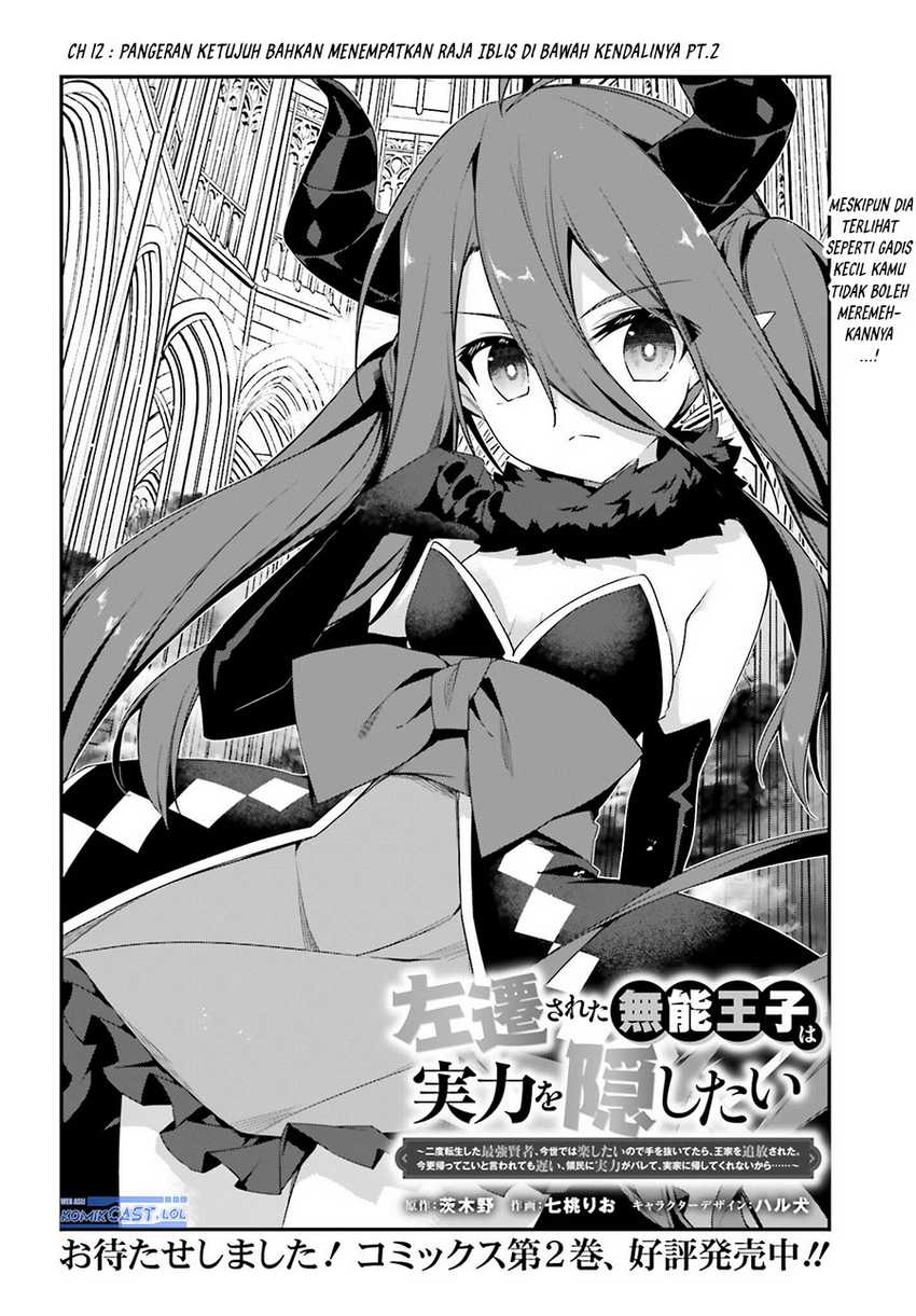 The Incompetent Prince Who Has Been Banished Wants To Hide His Abilities Chapter 12 - halaman 3