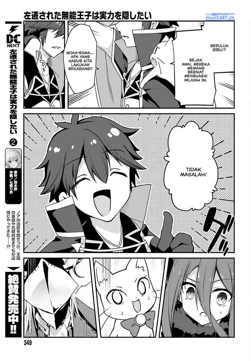 The Incompetent Prince Who Has Been Banished Wants To Hide His Abilities Chapter 13 - halaman 12