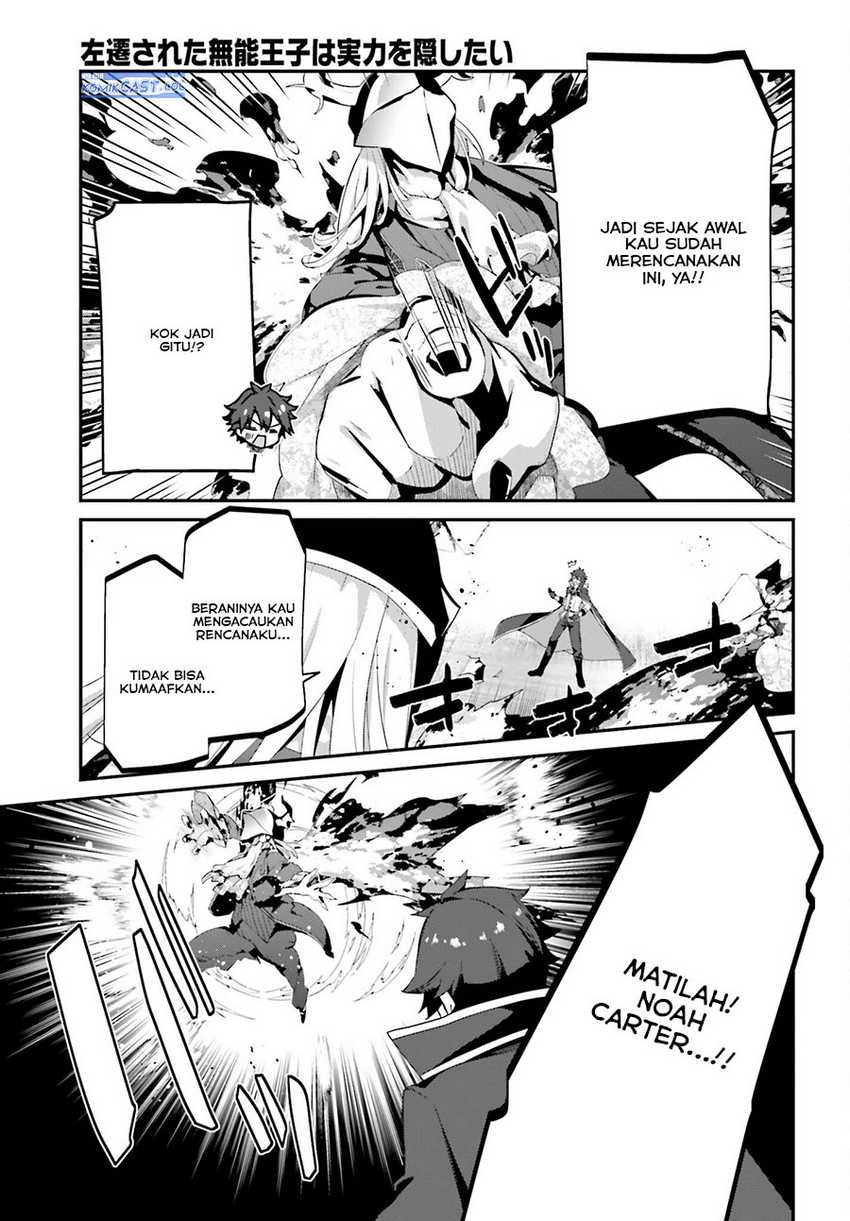 The Incompetent Prince Who Has Been Banished Wants To Hide His Abilities Chapter 13 - halaman 24